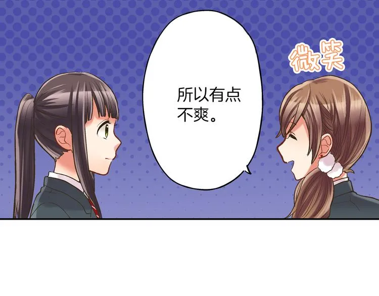 第9话 不要走，不要去她那里 第28页