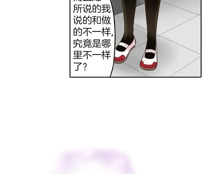 第9话 不要走，不要去她那里 第32页