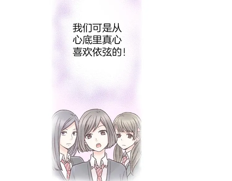 第9话 不要走，不要去她那里 第33页