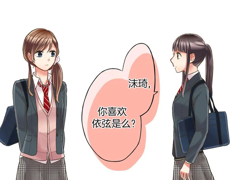 第9话 不要走，不要去她那里 第36页