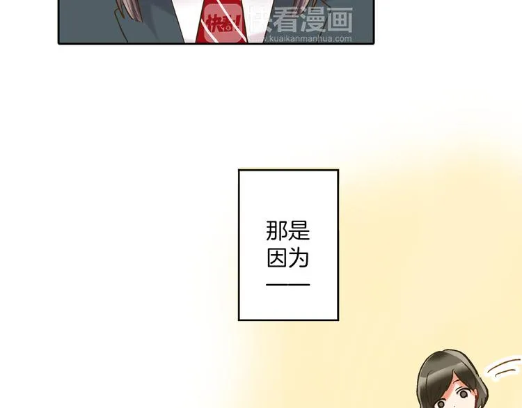 第9话 不要走，不要去她那里 第43页