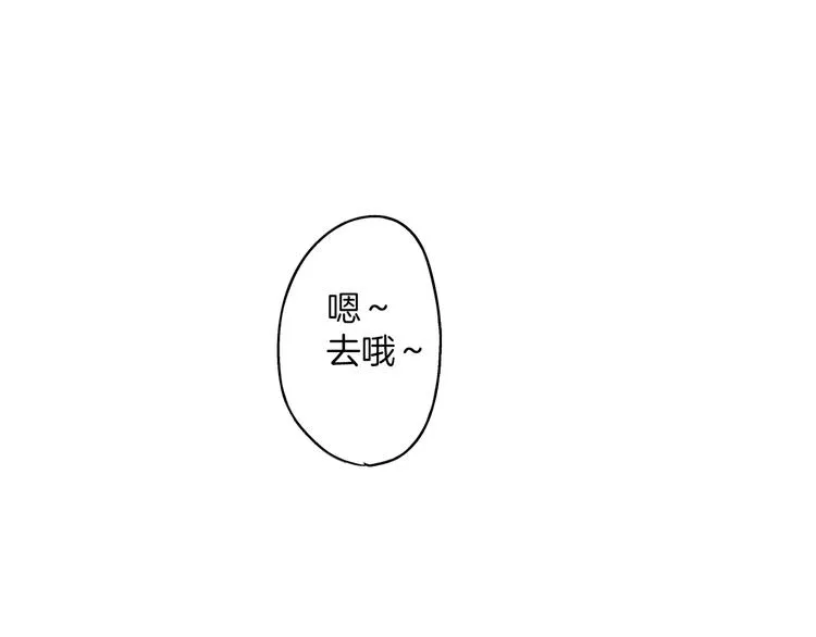 第9话 不要走，不要去她那里 第47页