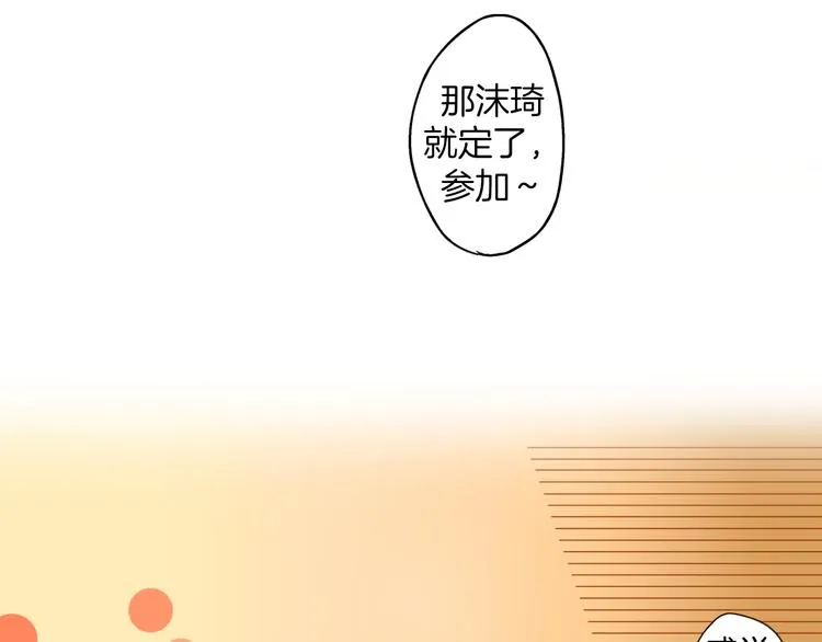 第9话 不要走，不要去她那里 第48页