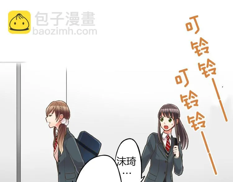 第9话 不要走，不要去她那里 第52页