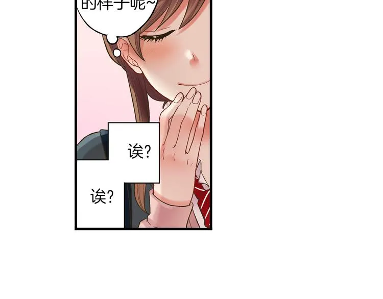 第9话 不要走，不要去她那里 第54页
