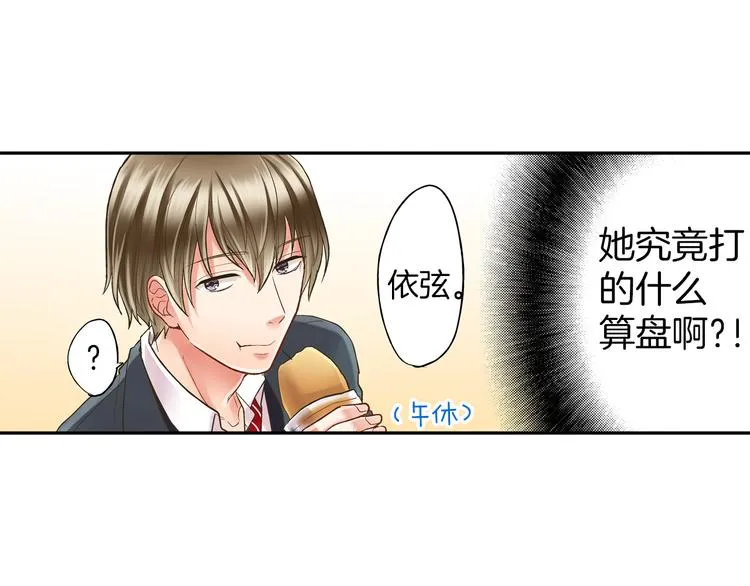 第9话 不要走，不要去她那里 第55页