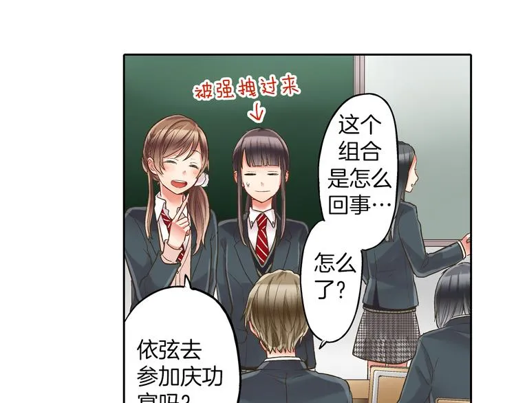 第9话 不要走，不要去她那里 第56页