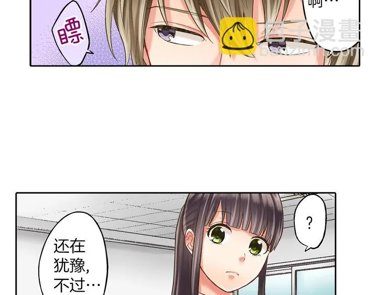 第9话 不要走，不要去她那里 第58页