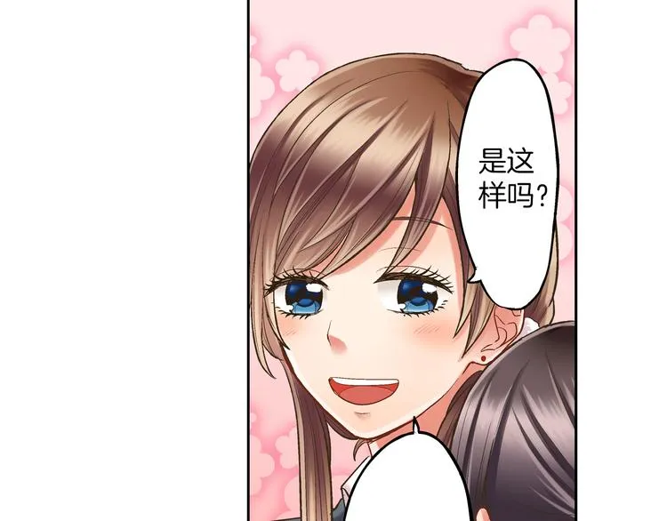 第9话 不要走，不要去她那里 第60页