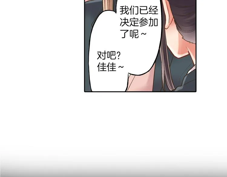 第9话 不要走，不要去她那里 第61页