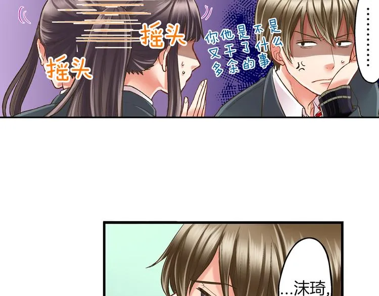 第9话 不要走，不要去她那里 第64页