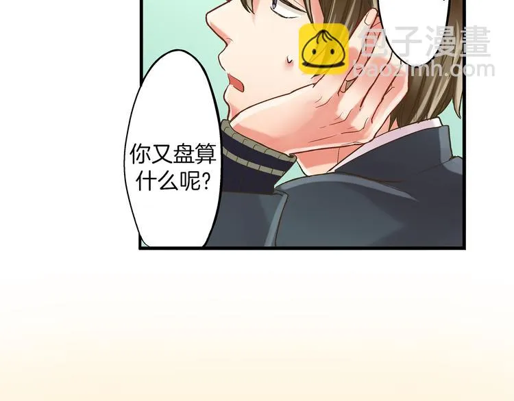 第9话 不要走，不要去她那里 第65页