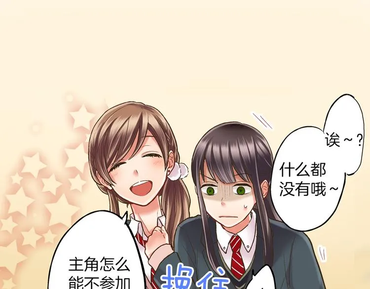 第9话 不要走，不要去她那里 第66页