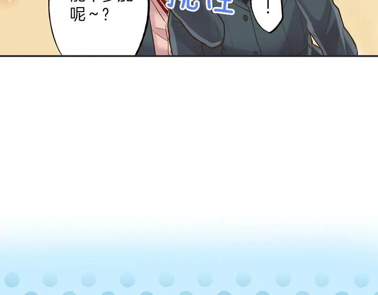 第9话 不要走，不要去她那里 第67页