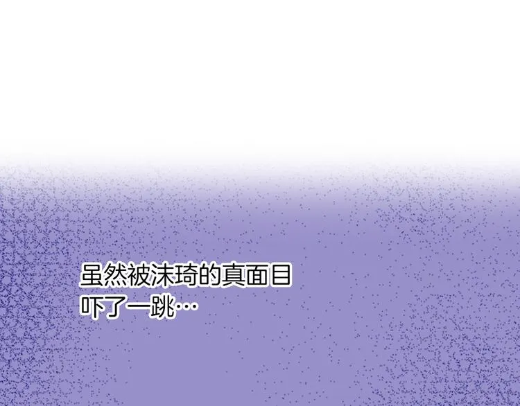 第9话 不要走，不要去她那里 第72页