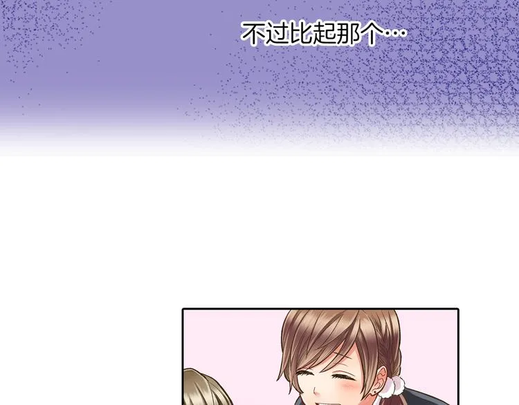 第9话 不要走，不要去她那里 第73页