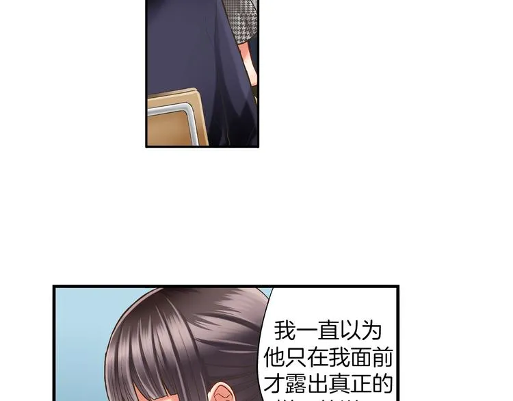 第9话 不要走，不要去她那里 第76页
