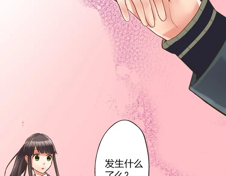 第9话 不要走，不要去她那里 第79页