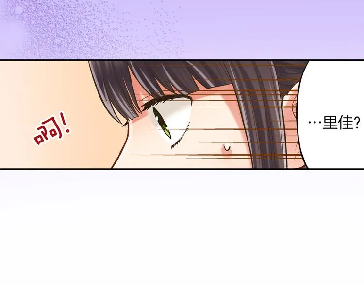 第9话 不要走，不要去她那里 第84页