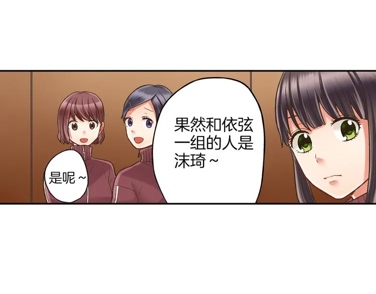 第9话 不要走，不要去她那里 第90页