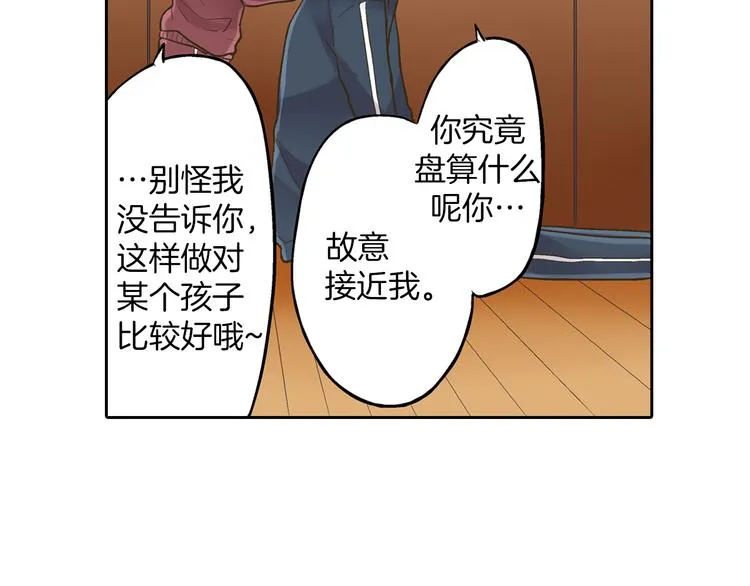 第9话 不要走，不要去她那里 第94页