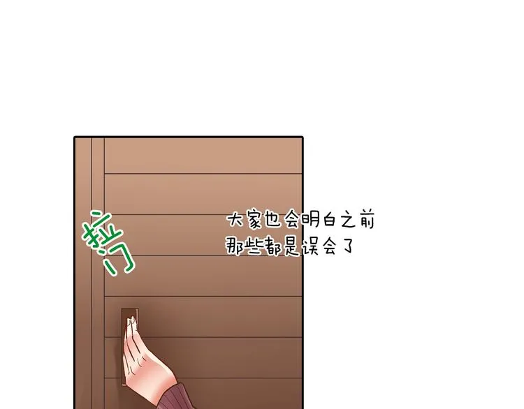 第9话 不要走，不要去她那里 第100页