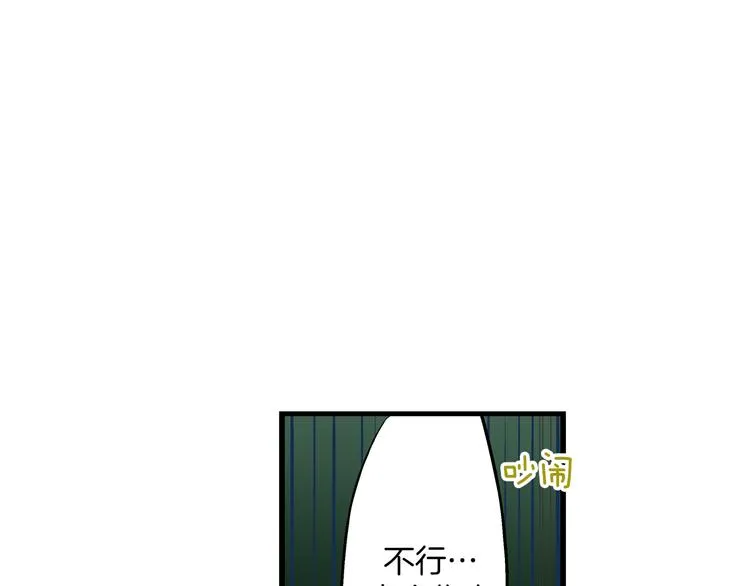 第9话 不要走，不要去她那里 第109页