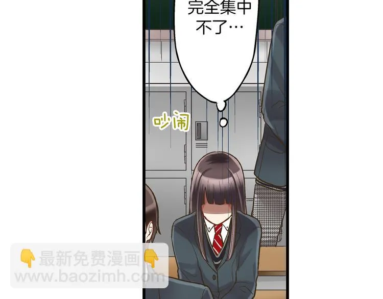 第9话 不要走，不要去她那里 第110页