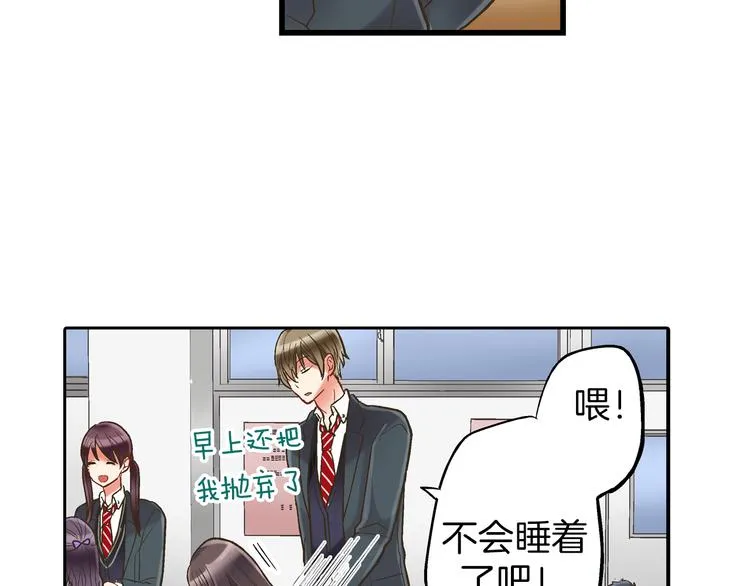 第9话 不要走，不要去她那里 第111页