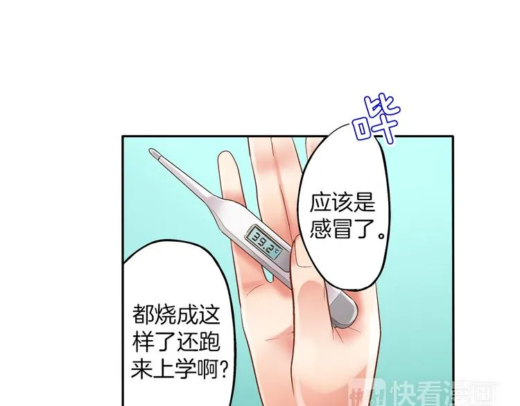第9话 不要走，不要去她那里 第118页