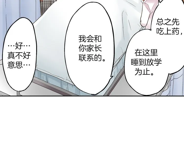 第9话 不要走，不要去她那里 第120页