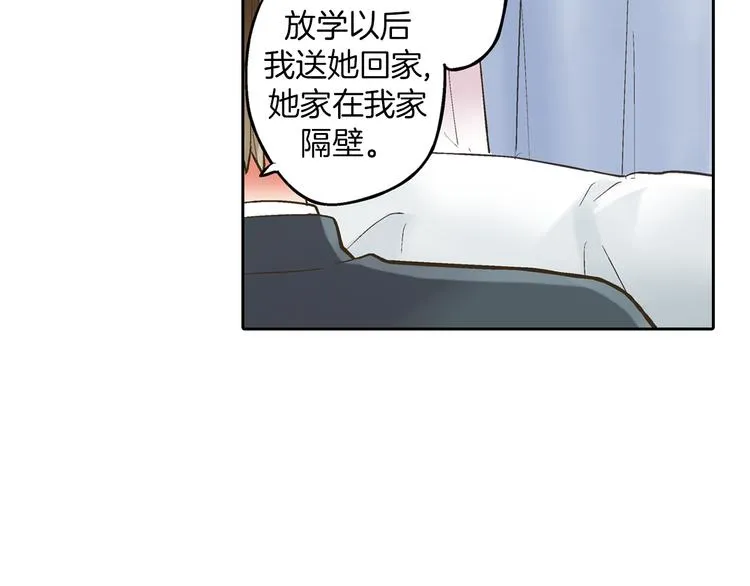 第9话 不要走，不要去她那里 第122页
