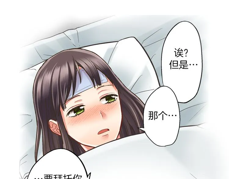 第9话 不要走，不要去她那里 第123页