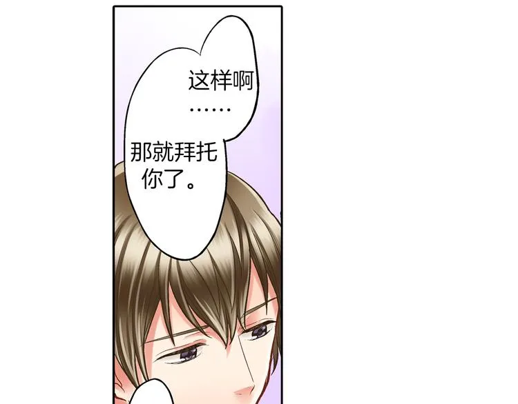 第9话 不要走，不要去她那里 第125页