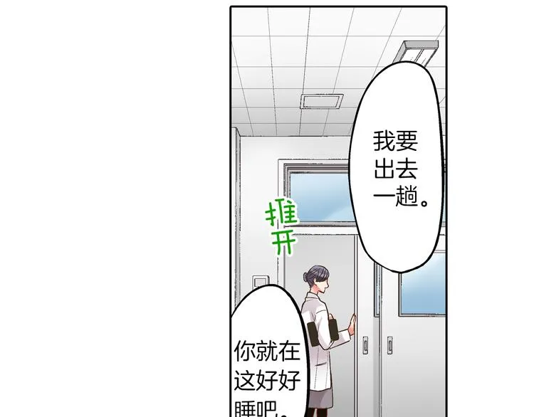 第9话 不要走，不要去她那里 第127页