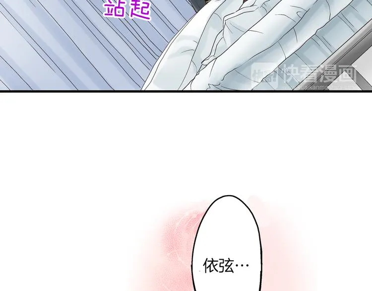 第9话 不要走，不要去她那里 第133页