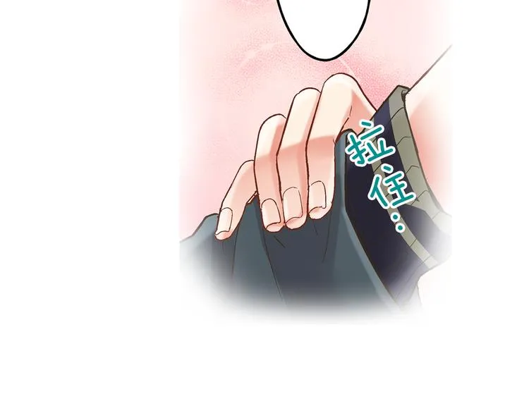 第9话 不要走，不要去她那里 第134页