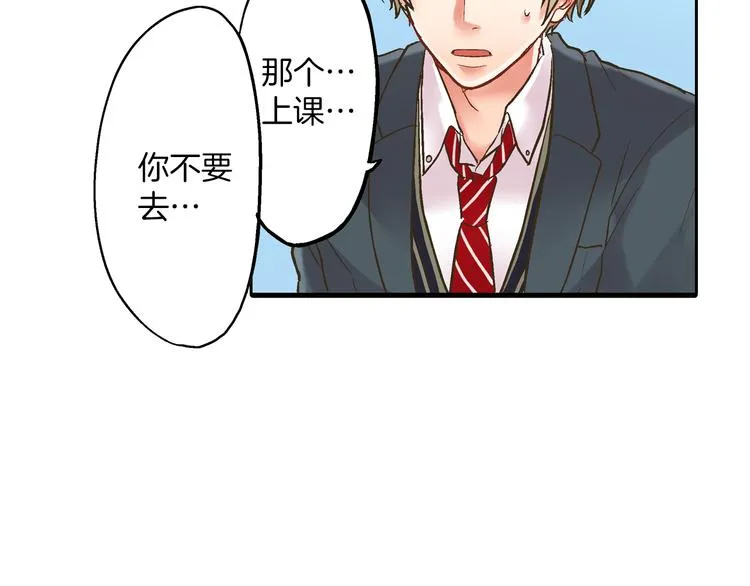 第9话 不要走，不要去她那里 第137页