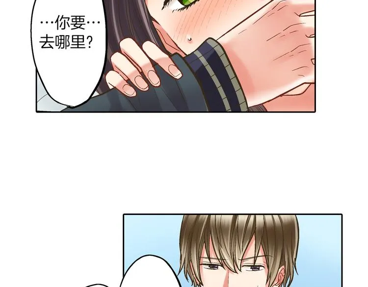 第10话 有本事你再靠近一点！ 第2页