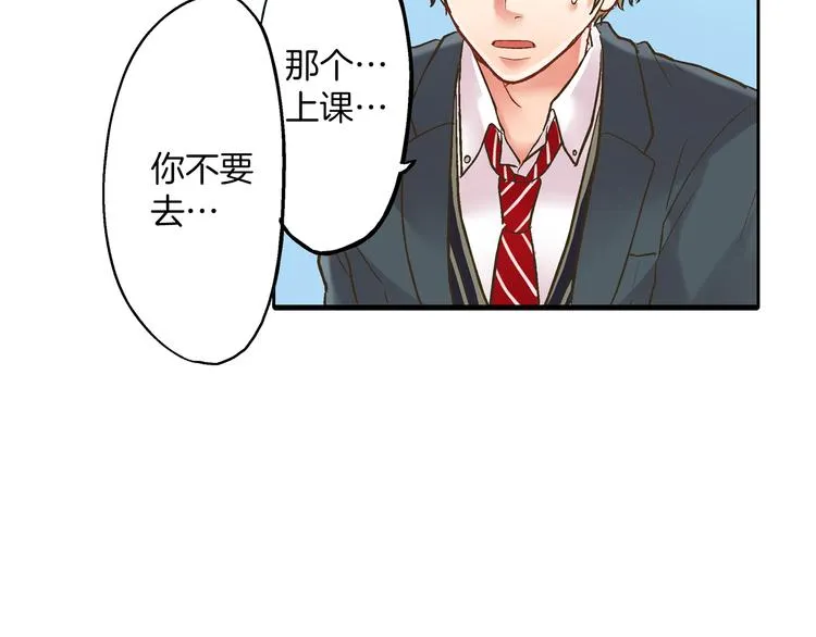 第10话 有本事你再靠近一点！ 第3页