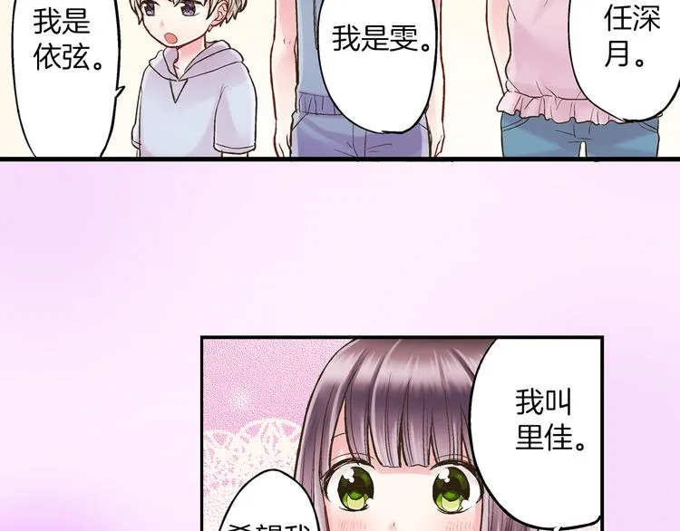 第10话 有本事你再靠近一点！ 第16页