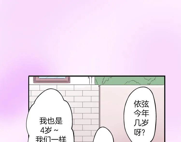 第10话 有本事你再靠近一点！ 第20页