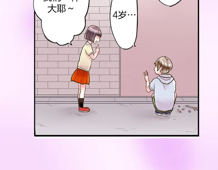 第10话 有本事你再靠近一点！ 第21页