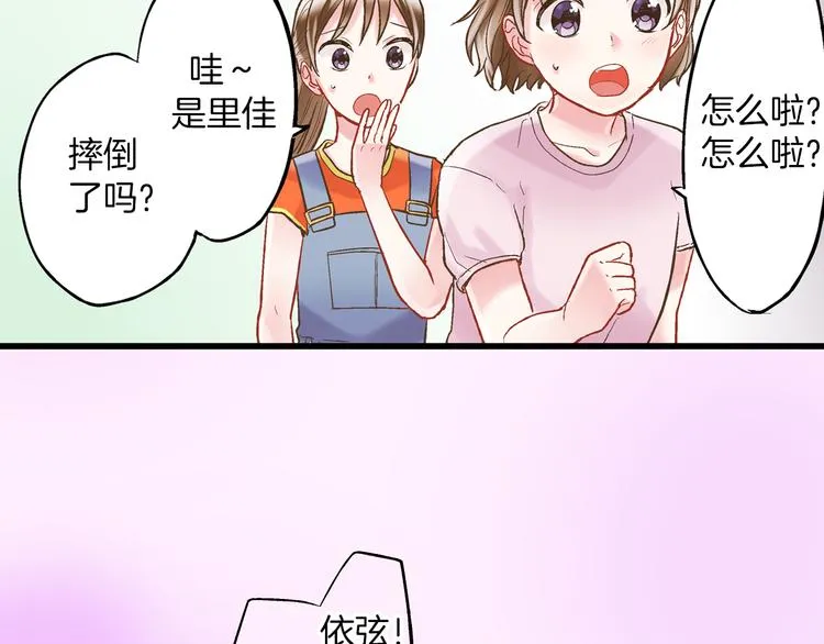 第10话 有本事你再靠近一点！ 第35页