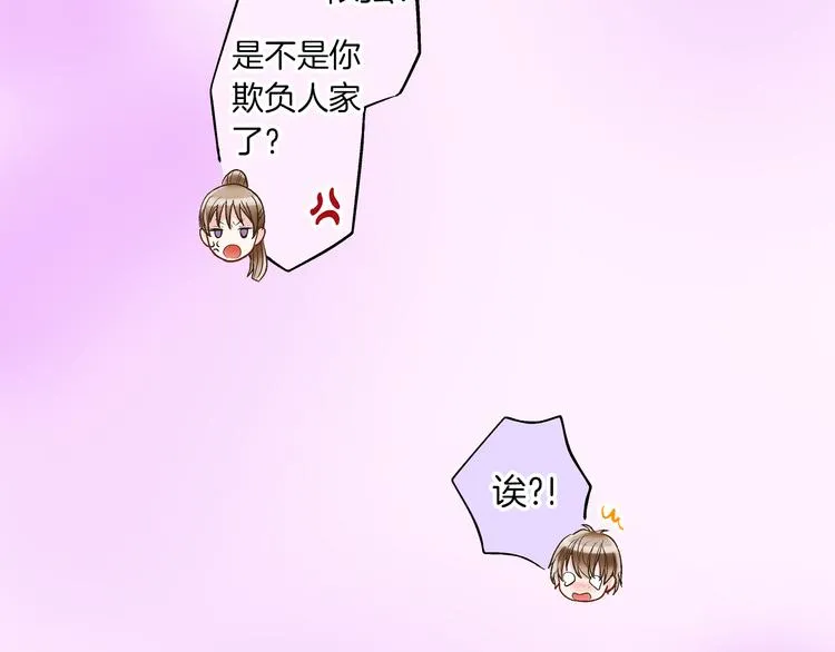 第10话 有本事你再靠近一点！ 第36页