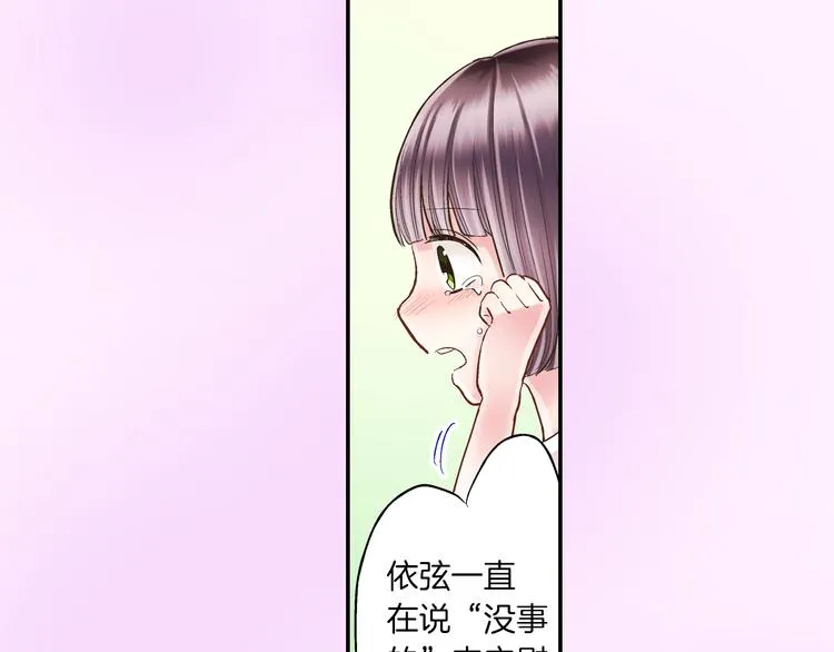 第10话 有本事你再靠近一点！ 第38页