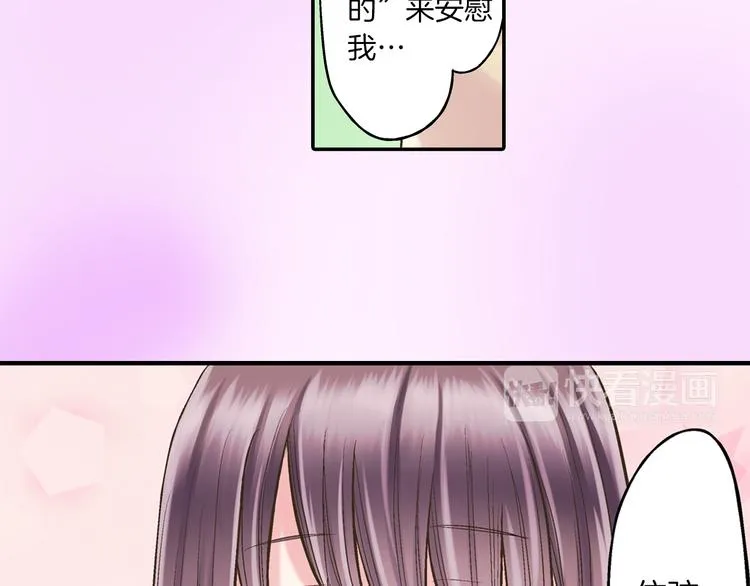 第10话 有本事你再靠近一点！ 第39页