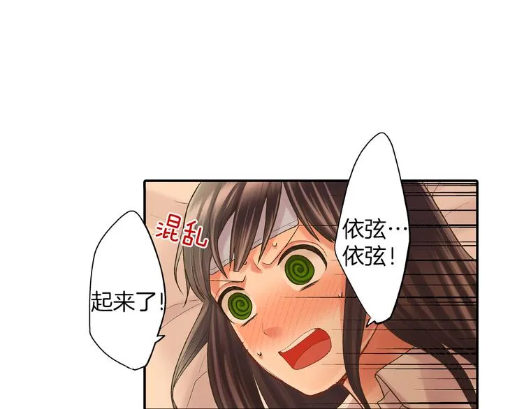 第10话 有本事你再靠近一点！ 第46页