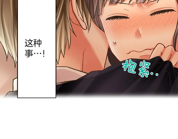 第10话 有本事你再靠近一点！ 第54页