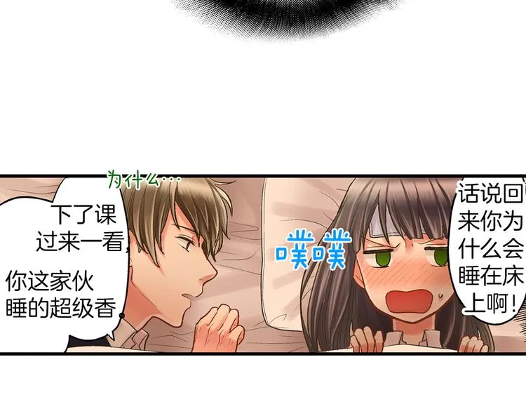 第10话 有本事你再靠近一点！ 第60页